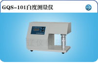 GQS-101型白度測量儀